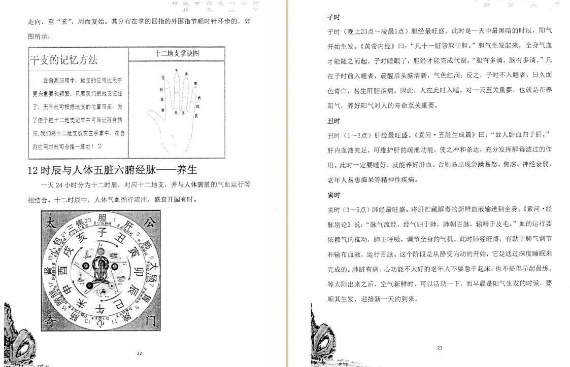 姜太公奇门遁甲.pdf 古籍藏书阁(图3)