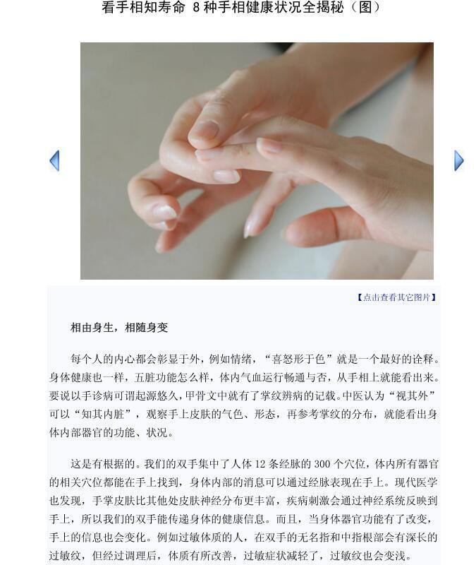 手相全解·手相知识大全(图1)