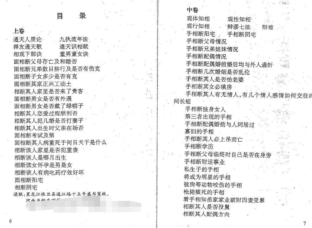 盛书笙-通天神相(图2)