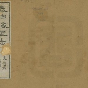 江苏省无锡市《光绪泰伯梅里志》八卷 吴熙