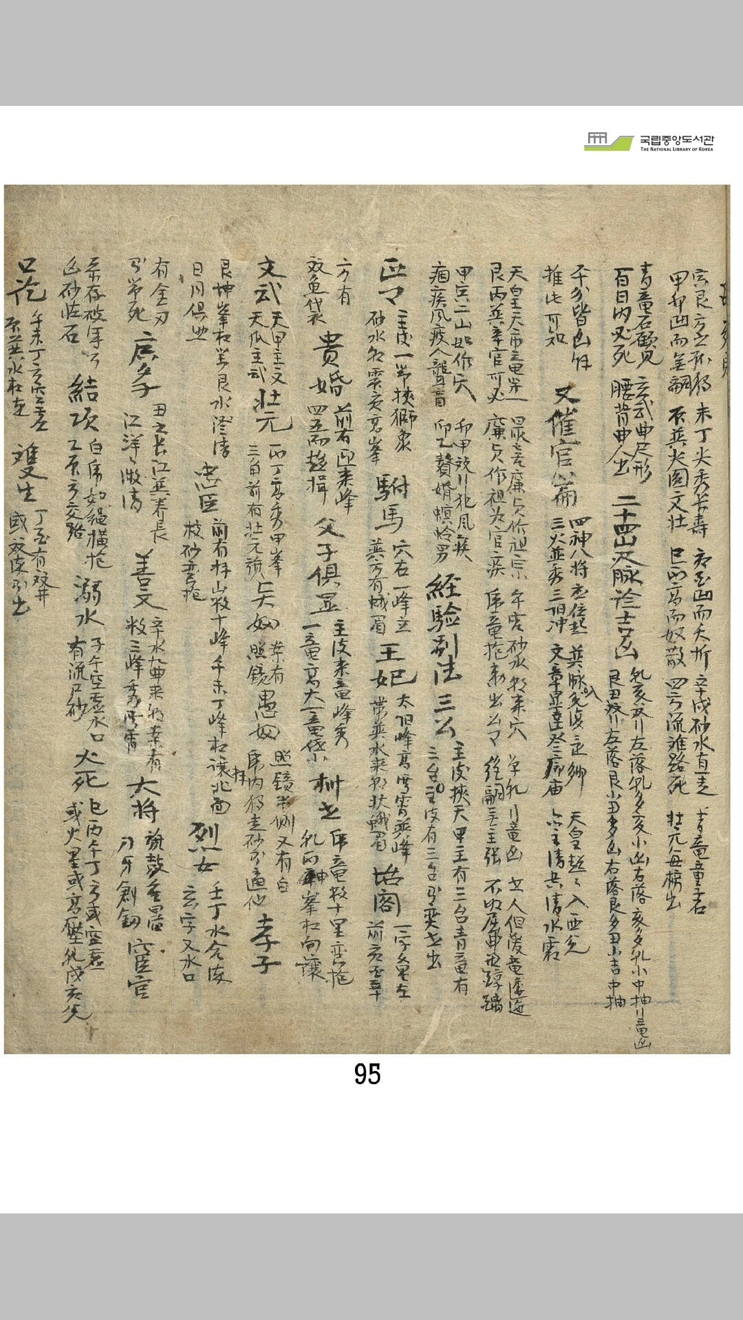 义理（术数）(图14)