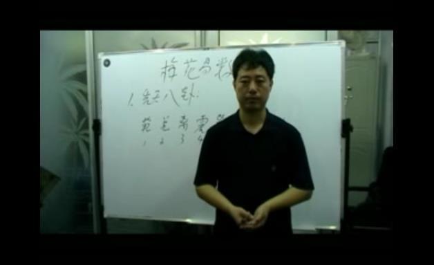 刘文元2008年梅花易数六爻高级实战特训面授班录像83个视频(图2)