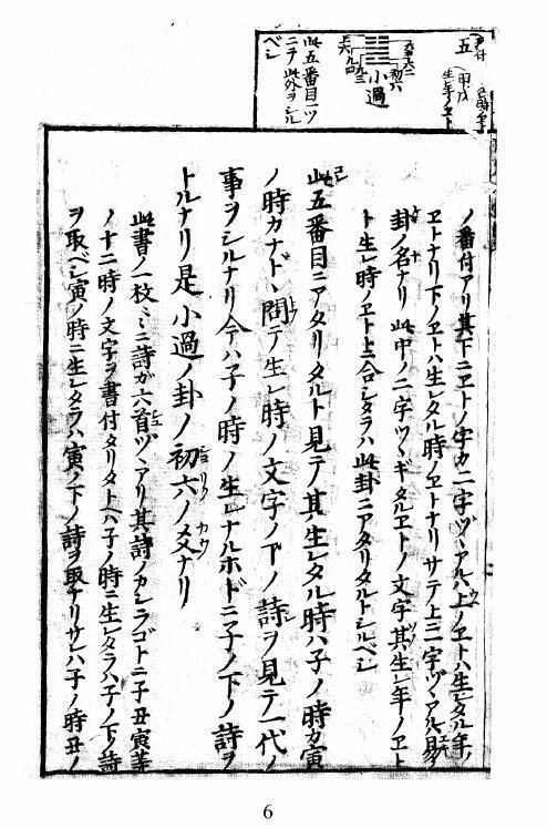 《宋邵雍术数命理八字卜筮前定数珍本》4卷(图5)