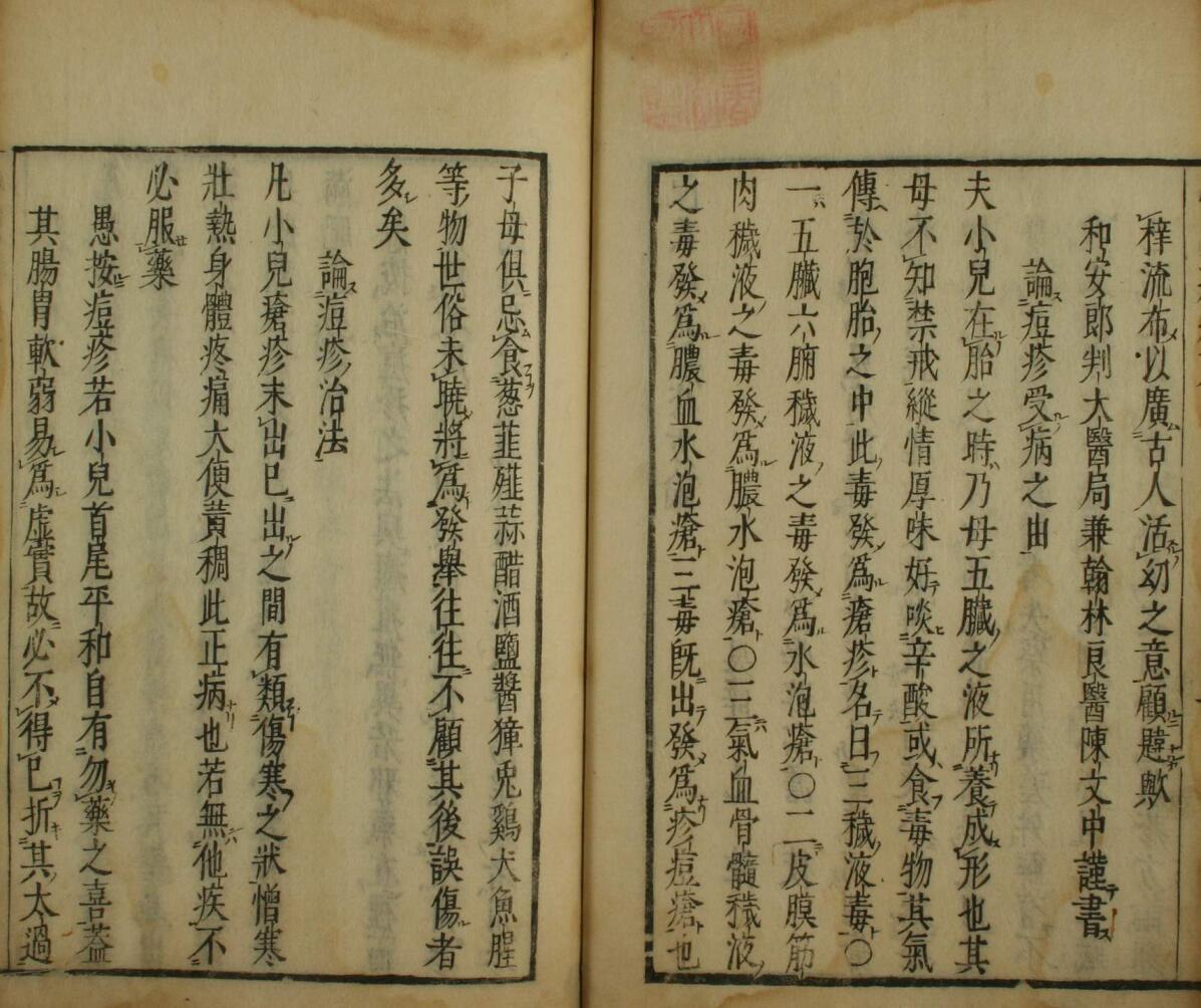 中医古籍《小儿痘疹方》(图3)