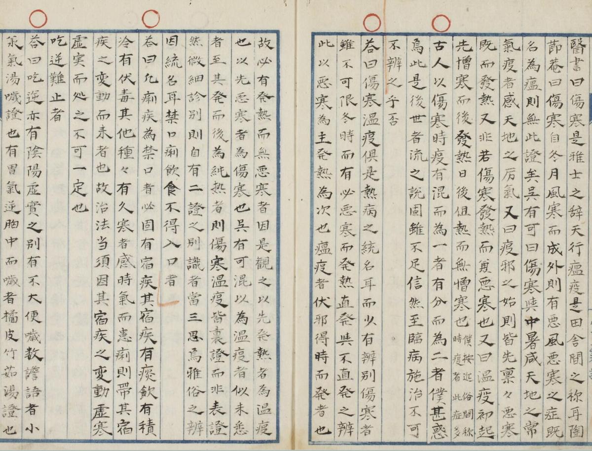 昆台先生問答策(图3)