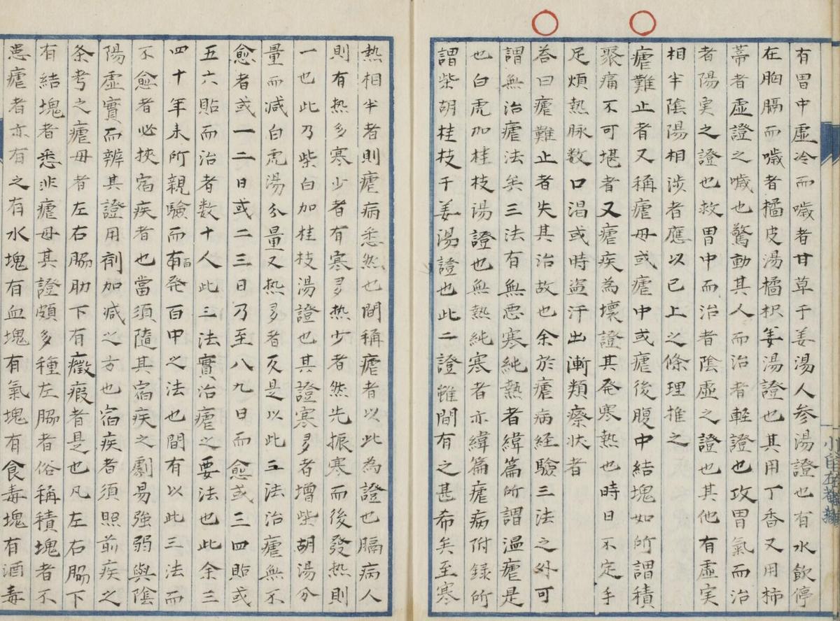 昆台先生問答策(图4)