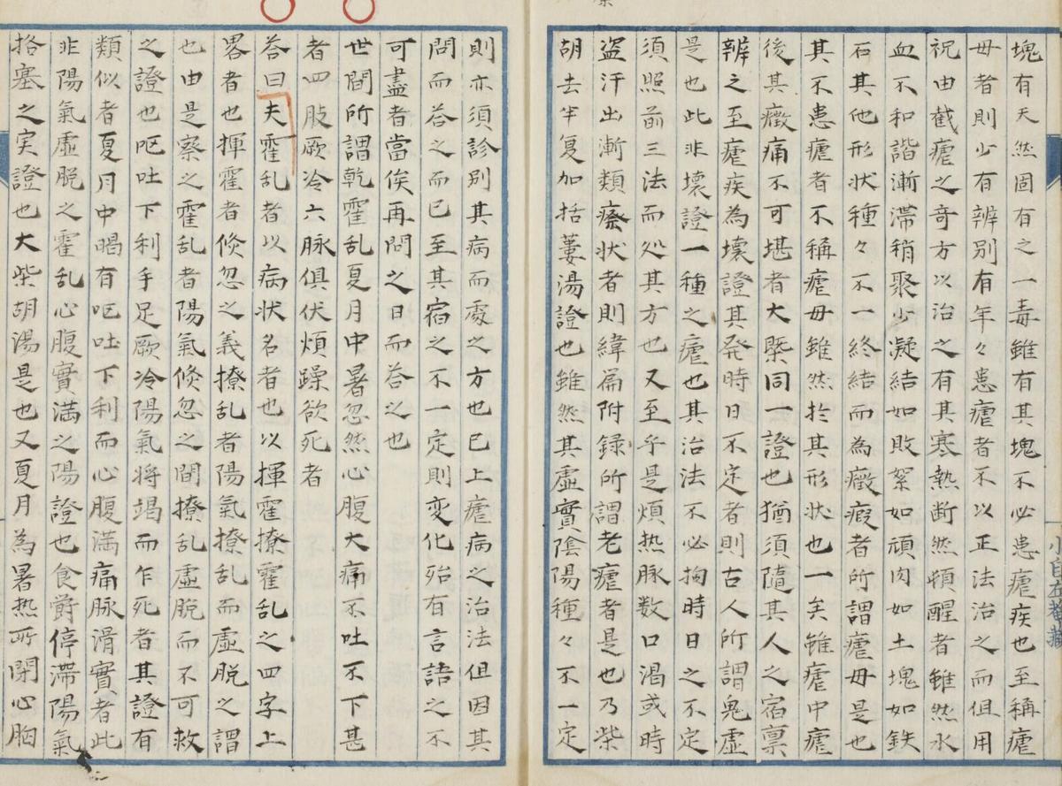 昆台先生問答策(图5)