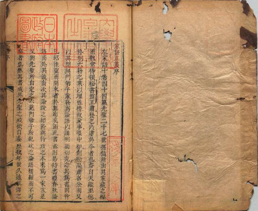 家语正义 10卷 孔丛子正义５卷 姜兆锡 清雍正11年(图1)
