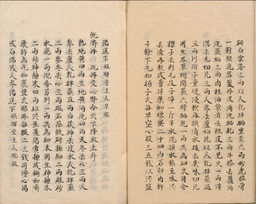 中医古籍《医品补遗》(图6)
