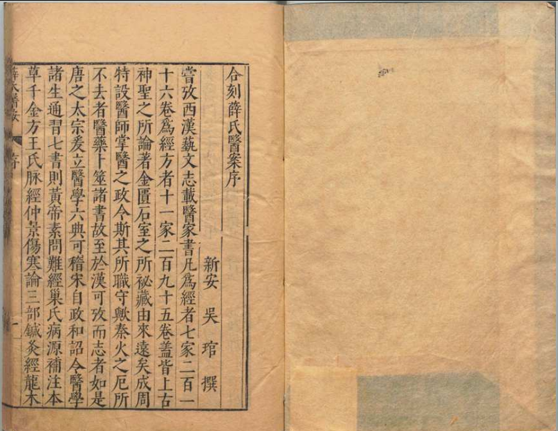 中医古籍《薛氏医按》 二十四种本 薛己 吴琯 明万历间 (图1) 中医古籍《薛氏医按》 二十四种本 薛己 吴琯 明万历间 (图1)