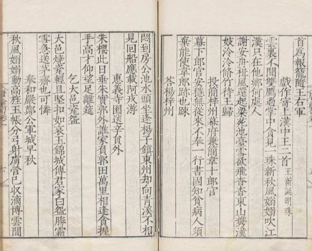 万首唐人绝句 七言75卷 洪迈（宋）刊本 ,明 , 德星堂(图5)