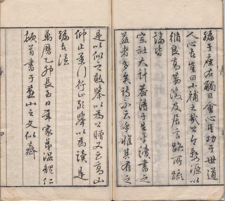 新编历代名臣芳躅 ２卷 金汝谐 明万历43年(图2)