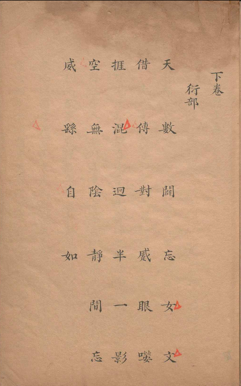 兵经百篇.三卷.揭暄.清乾隆(图3)