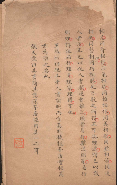 兵经百篇.三卷.揭暄.清乾隆(图7)