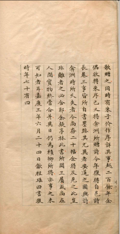 肇域志.不分卷.顾炎武.清同治初(图2)