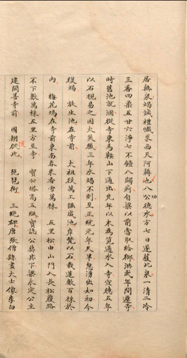 肇域志.不分卷.顾炎武.清同治初(图7)